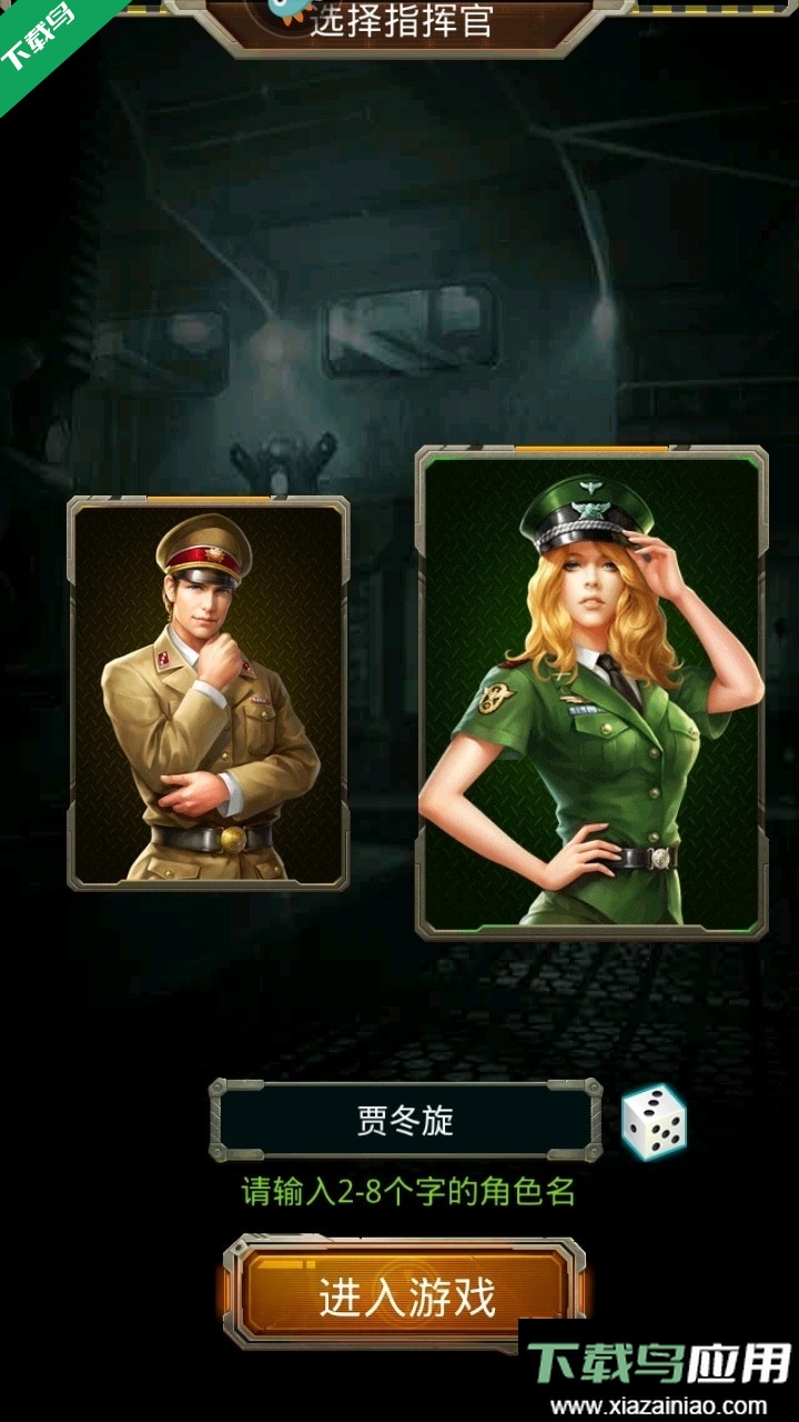 坦克前线手机版下载最新版截图3