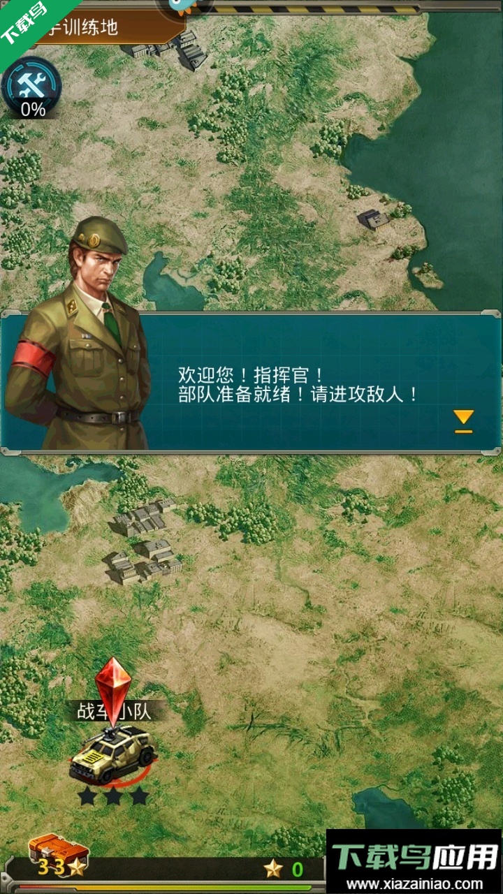 坦克前线手机版下载最新版截图4