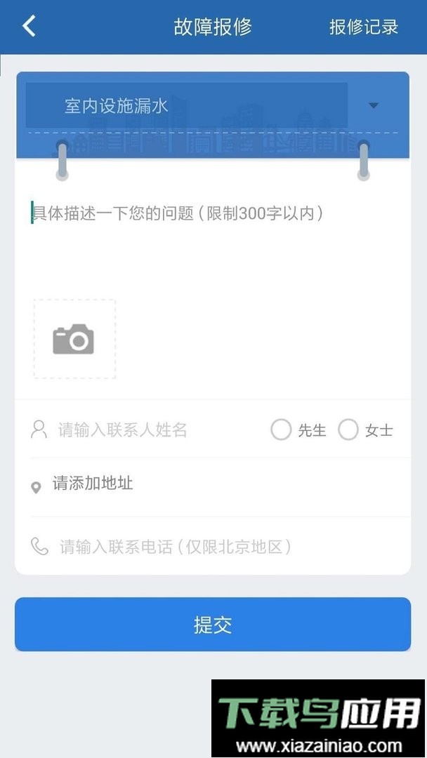 掌上热力软件截图2