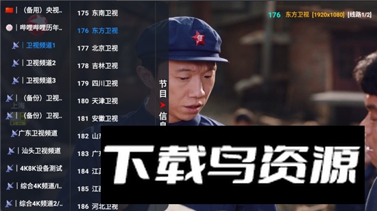 星星影视直播TV电视版最新版截图4