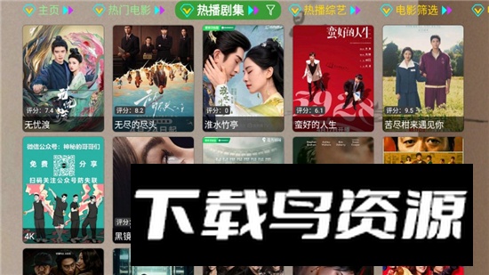 星星影视直播TV电视版最新版截图7
