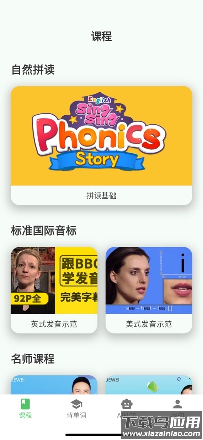 AI云私教app最新版截图1