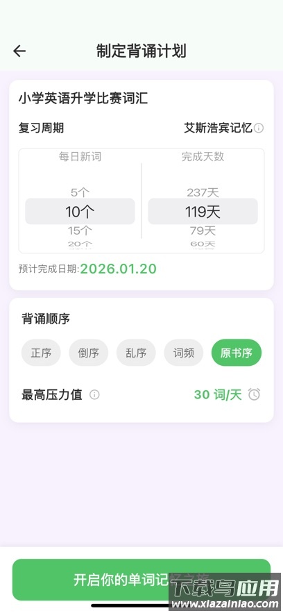 AI云私教app最新版截图4
