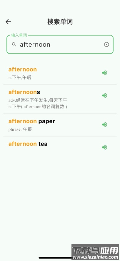 AI云私教app最新版截图6