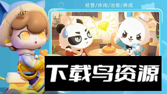 梦想乐园游戏官方正版最新版截图3