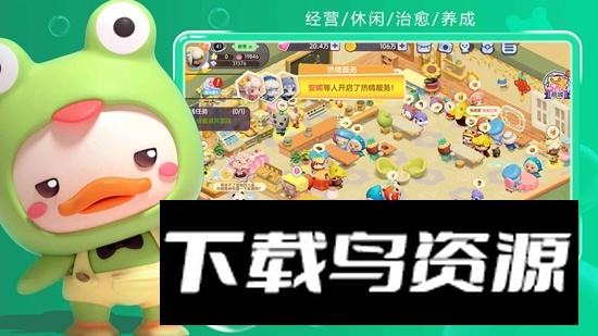 梦想乐园游戏官方正版最新版截图4