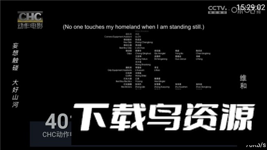 全网通电视app手机兼容版截图1