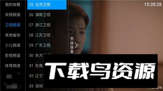 全网通电视app手机兼容版截图2