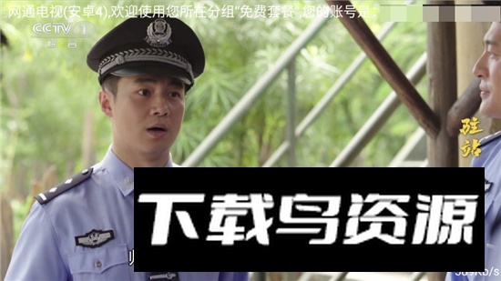 全网通电视app手机兼容版截图3