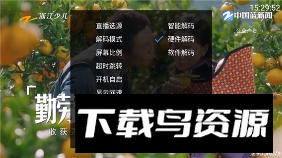 全网通电视app手机兼容版截图8