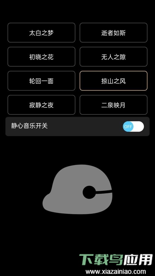 电子木鱼正版截图3