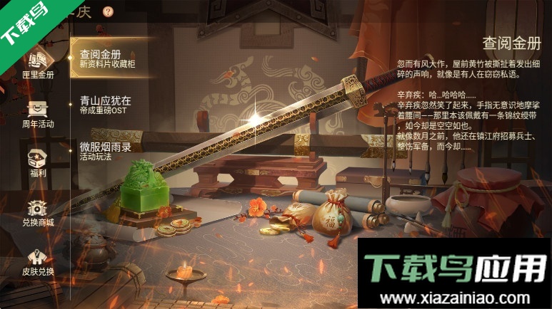 皇帝成长计划2手游下载截图4