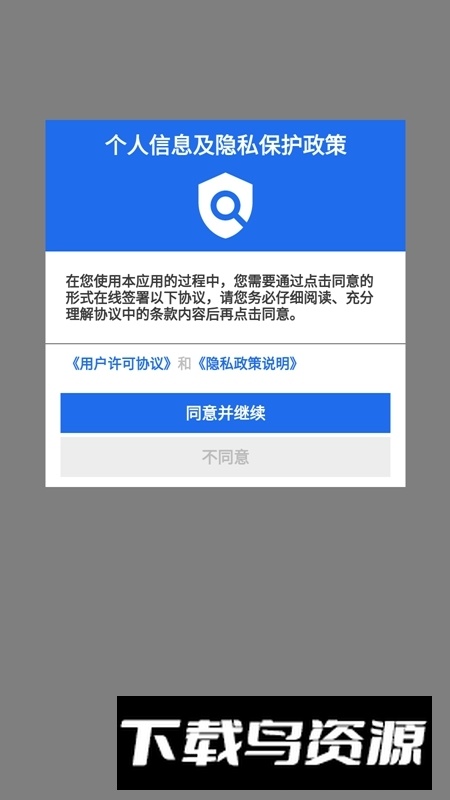 手机数据转移app安卓最新版最新版截图4