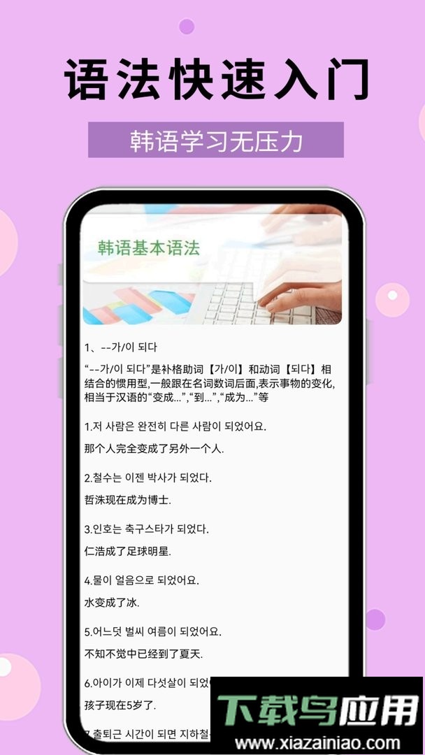 韩语40音app最新版截图2
