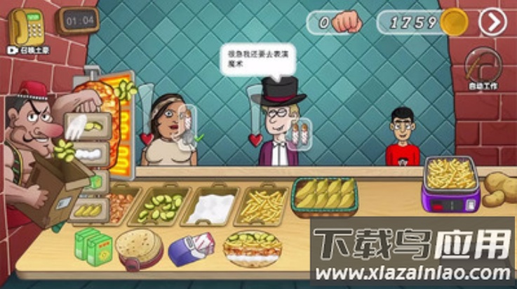 双人沙威玛餐厅游戏最新版截图2