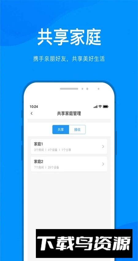 敏智家app客户端最新版最新版截图5