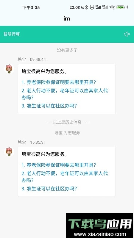 我的荷塘最新版截图1