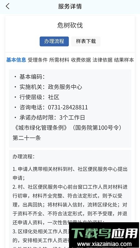 我的荷塘最新版截图2