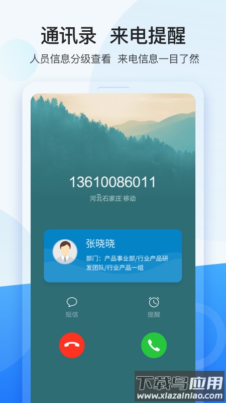龙政通app下载最新版截图2