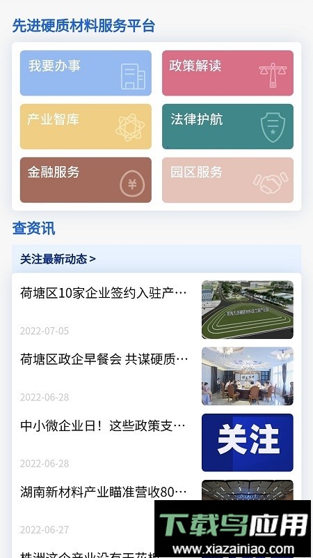 我的荷塘最新版截图3