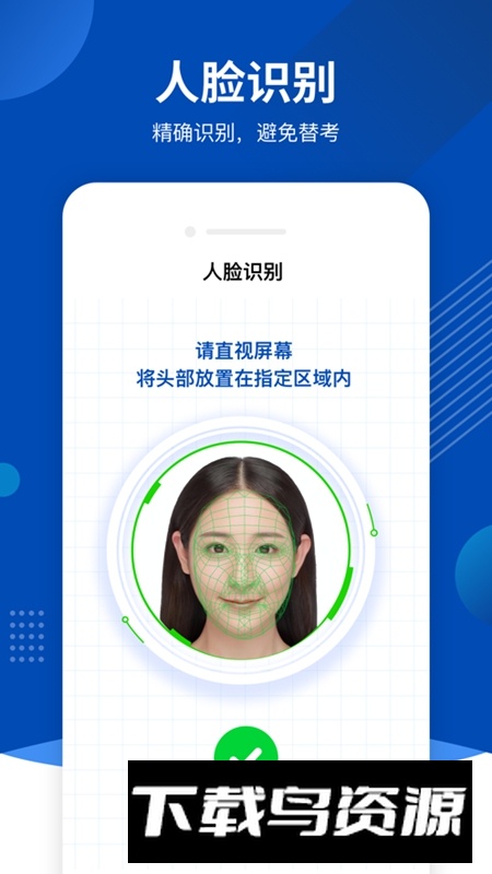 优巡APP安卓官方免费版最新版截图1