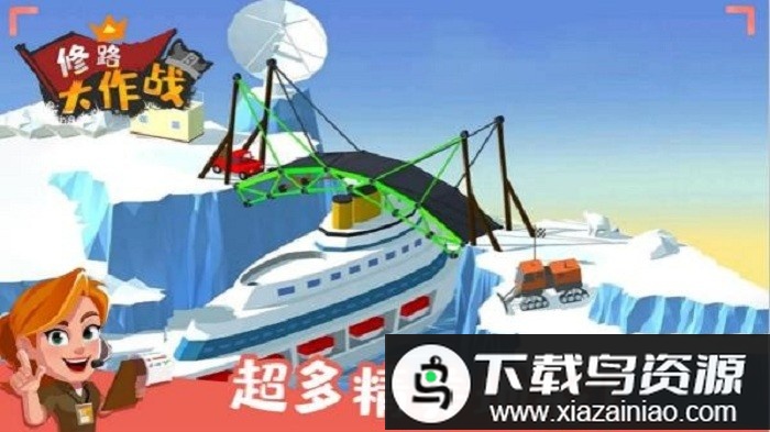 修路大作战手游最新版截图1