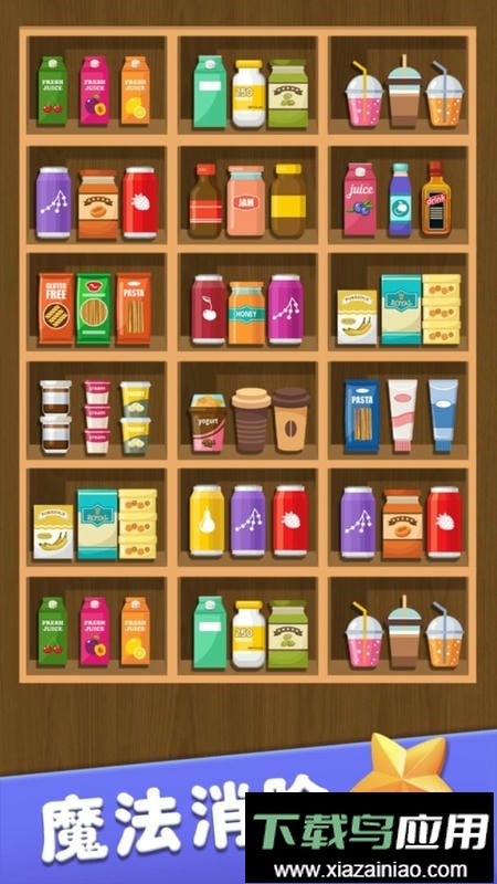 货柜消消消最新版本最新版截图1