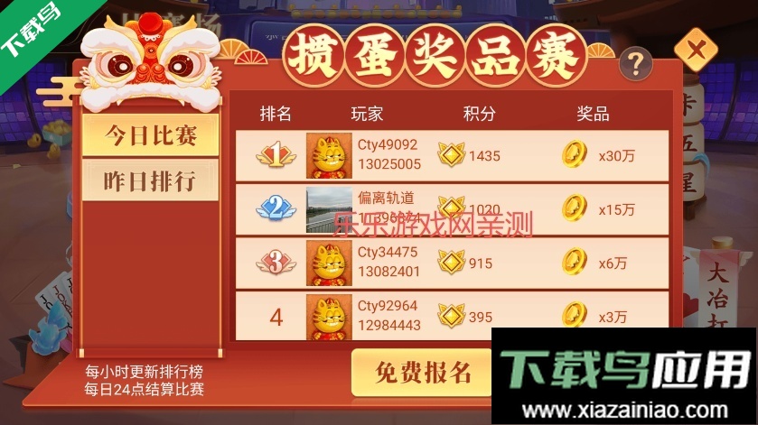 大冶打拱官方正版下载截图3