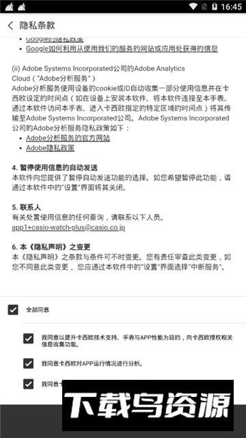 CASIO+卡西欧蓝牙手表app中文版最新版截图2