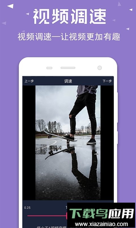 视频倒放助手软件截图1
