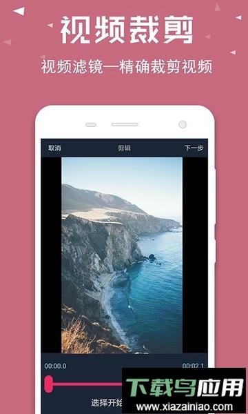 视频倒放助手软件截图3
