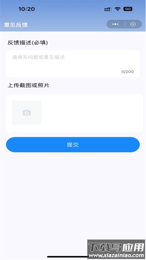 印中家校app下载安装截图1
