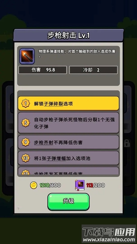 宇宙冒险王官方下载最新版截图3