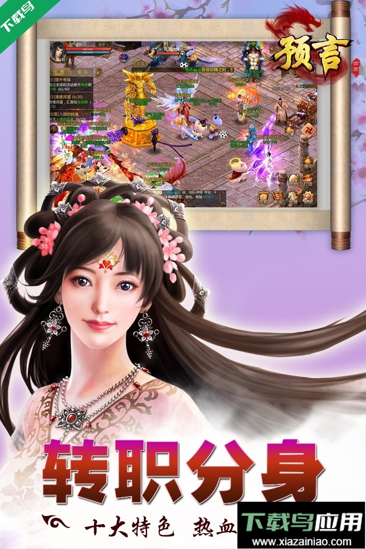 预言世界游戏下载最新版截图3