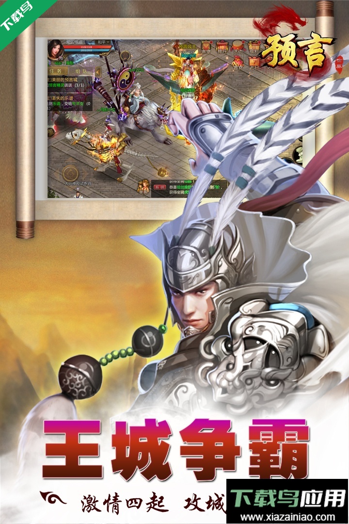 预言世界游戏下载最新版截图4