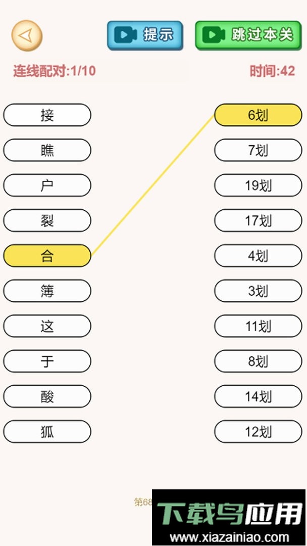 文字找不同最新版截图1