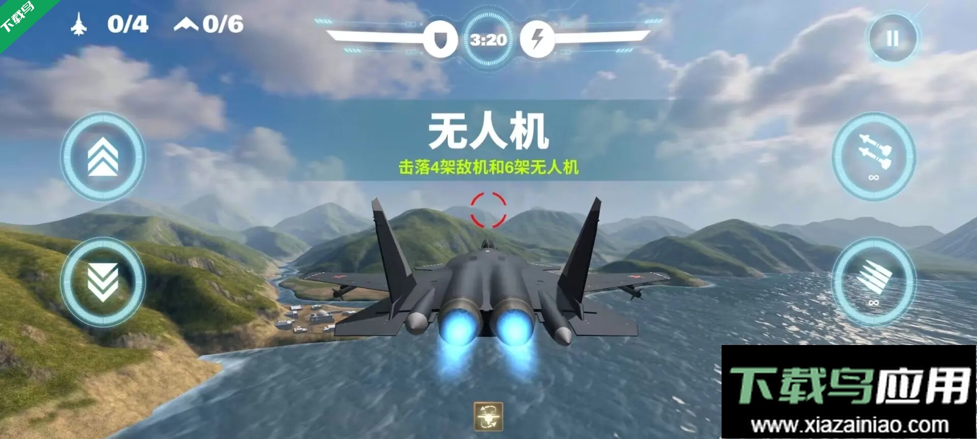 空战争锋下载手机版截图3