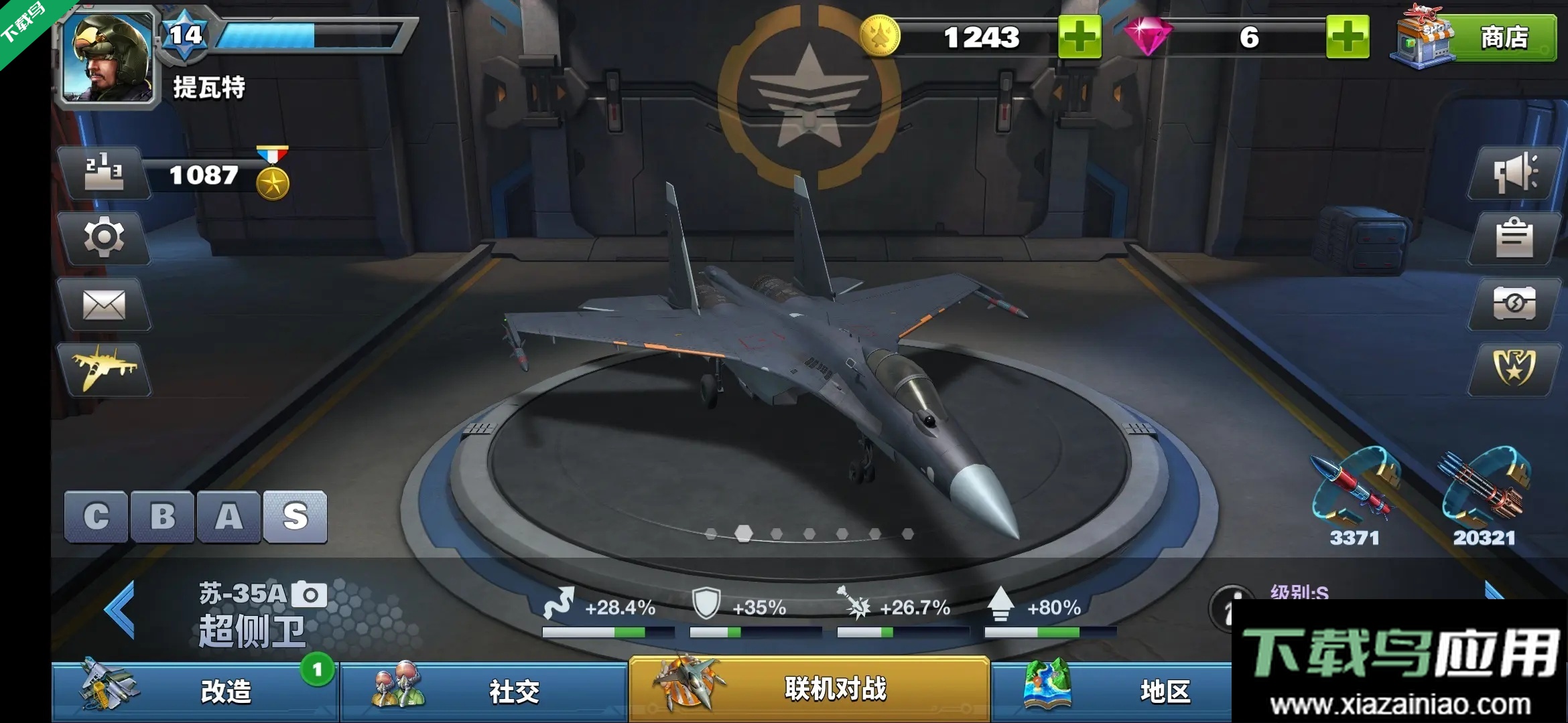 空战争锋下载手机版截图4