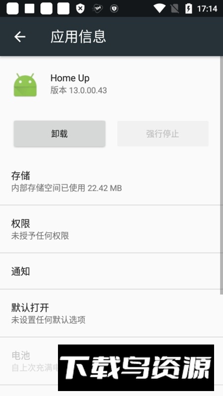 三星home up安装包提取版最新版截图2