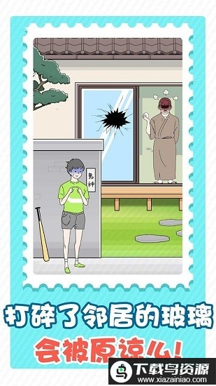 害羞男孩官方版最新版截图1