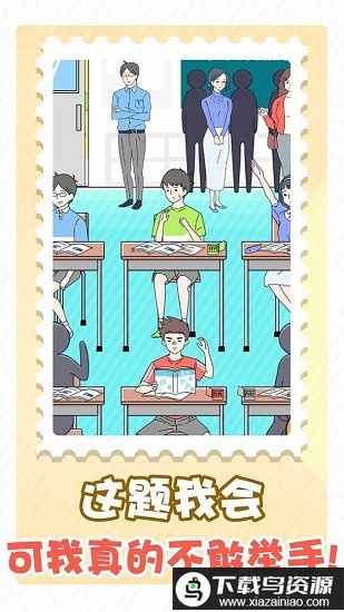 害羞男孩官方版最新版截图3