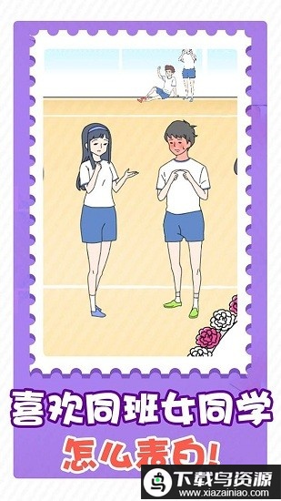 害羞男孩官方版最新版截图4