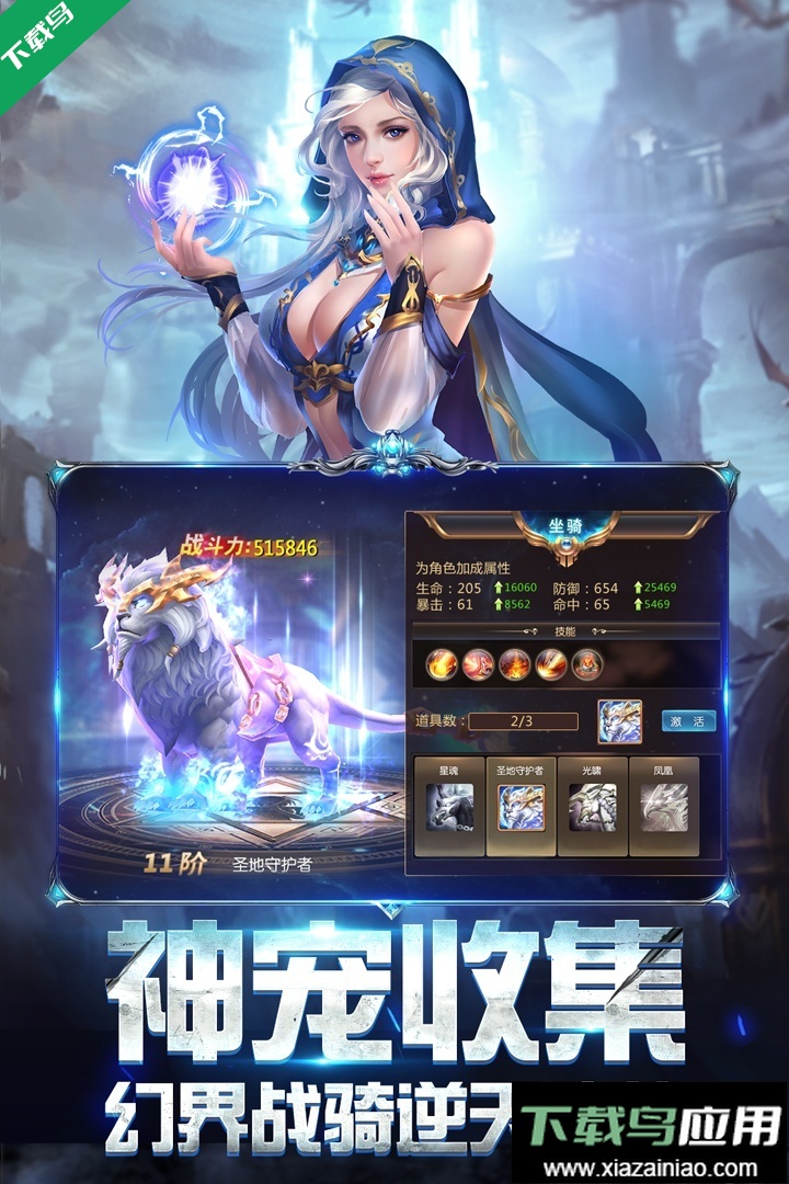 奇迹之剑手游下载最新版截图2