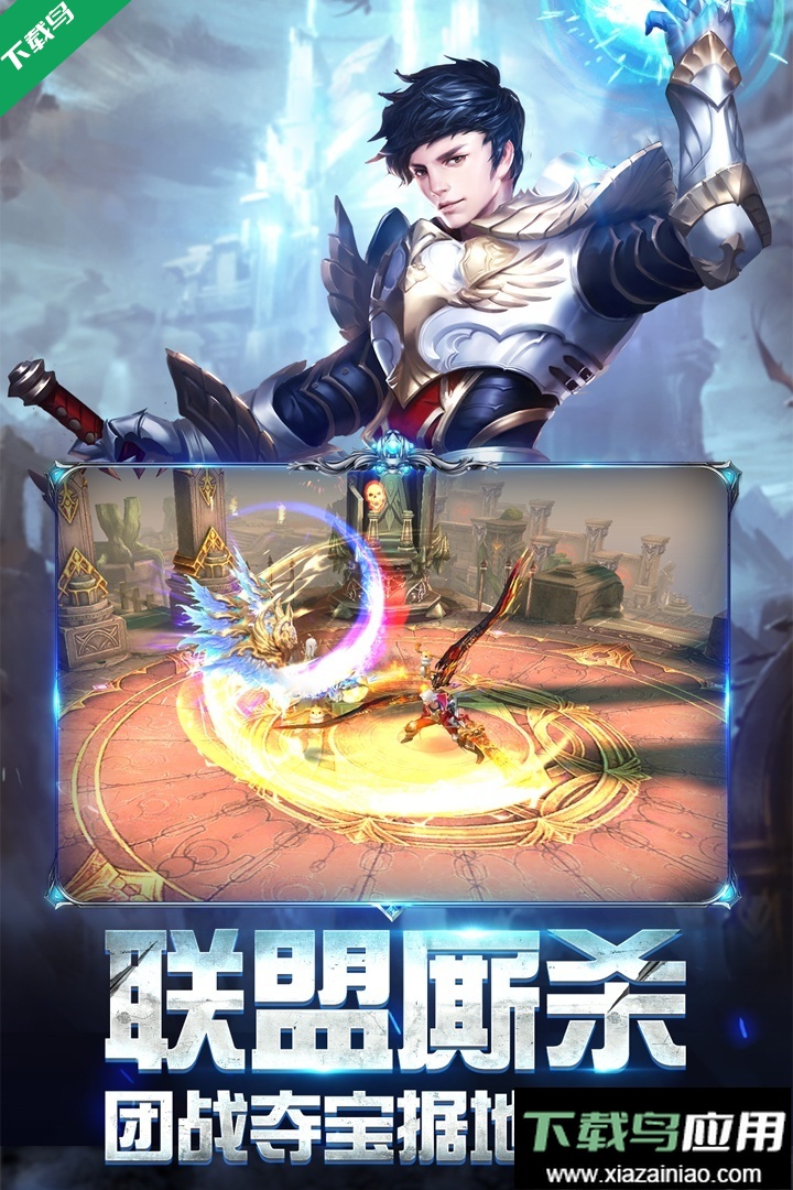 奇迹之剑手游下载最新版截图3