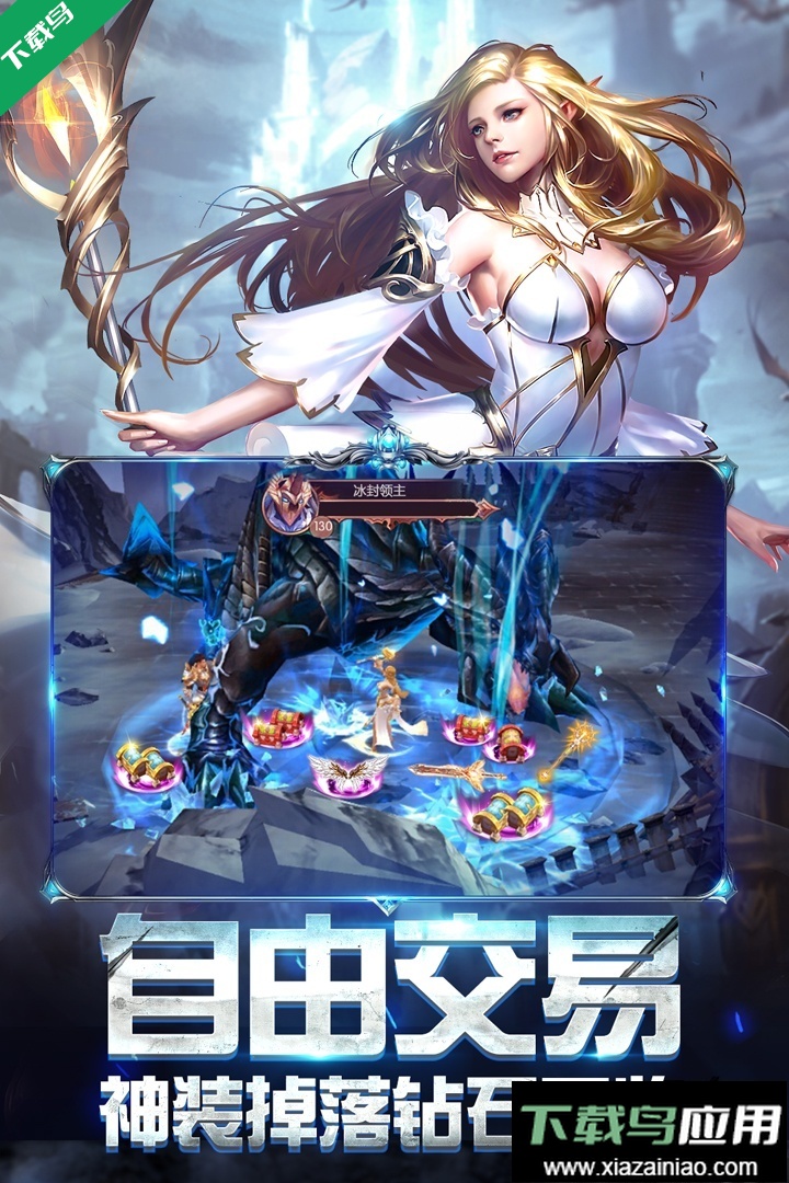 奇迹之剑手游下载最新版截图5