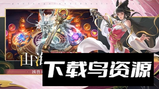 九世仙缘手游免费官方版最新版截图1