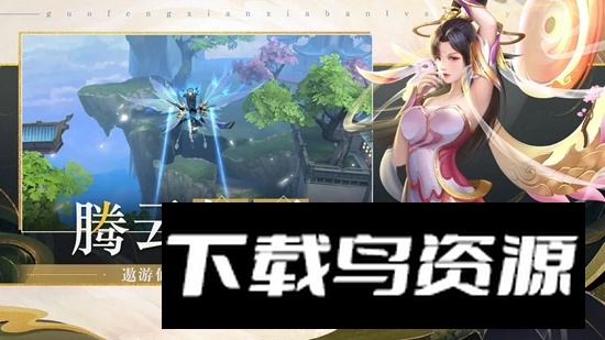 九世仙缘手游免费官方版最新版截图2