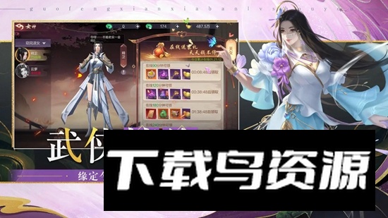 九世仙缘手游免费官方版最新版截图4