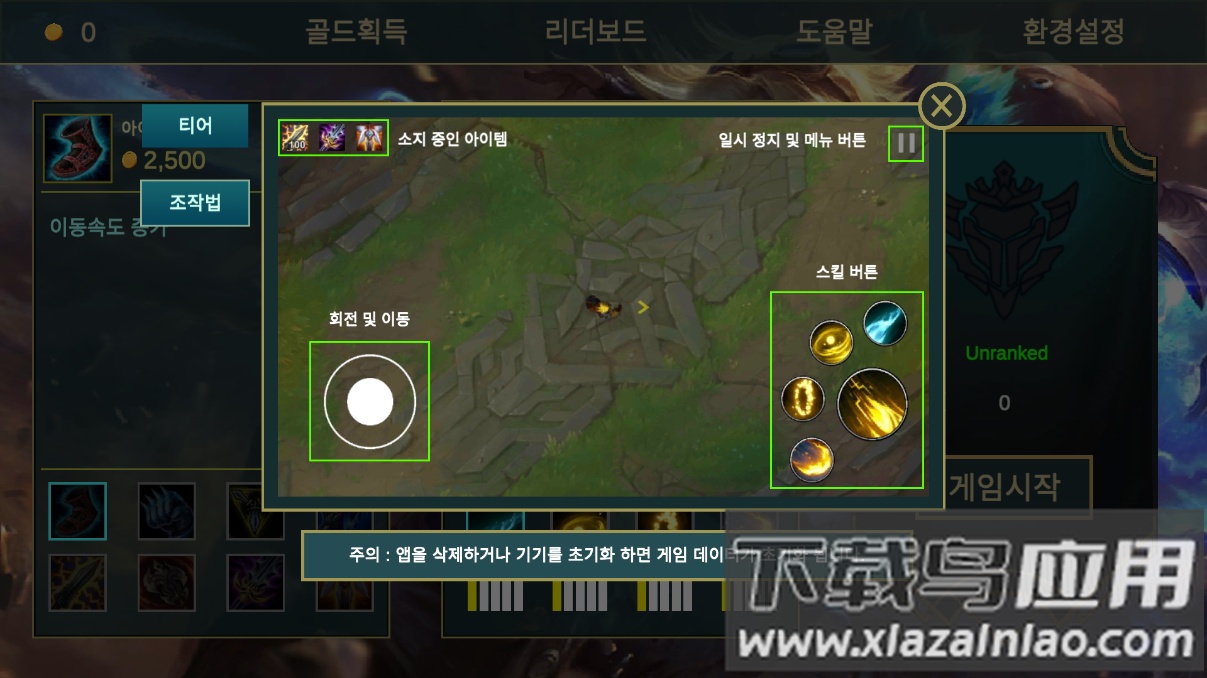 伊泽瑞尔联盟(리그 오브 이즈리얼)截图1