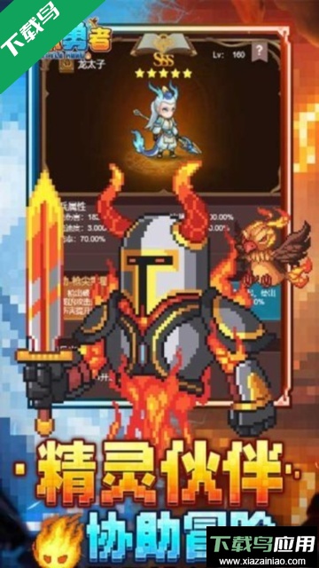 小小勇者手游官方版下载最新版截图2